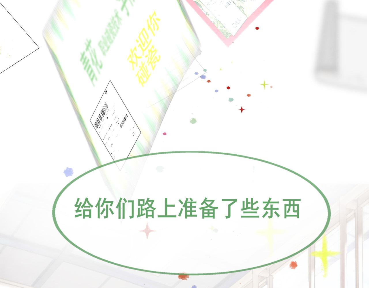 完结篇（下） 第 142 页