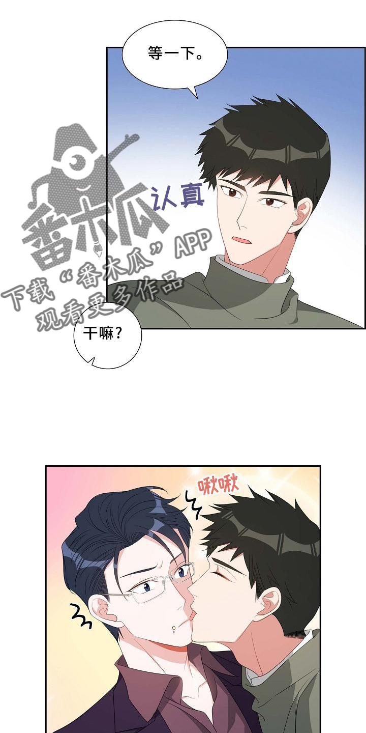 第77话 我也去 第 9 页