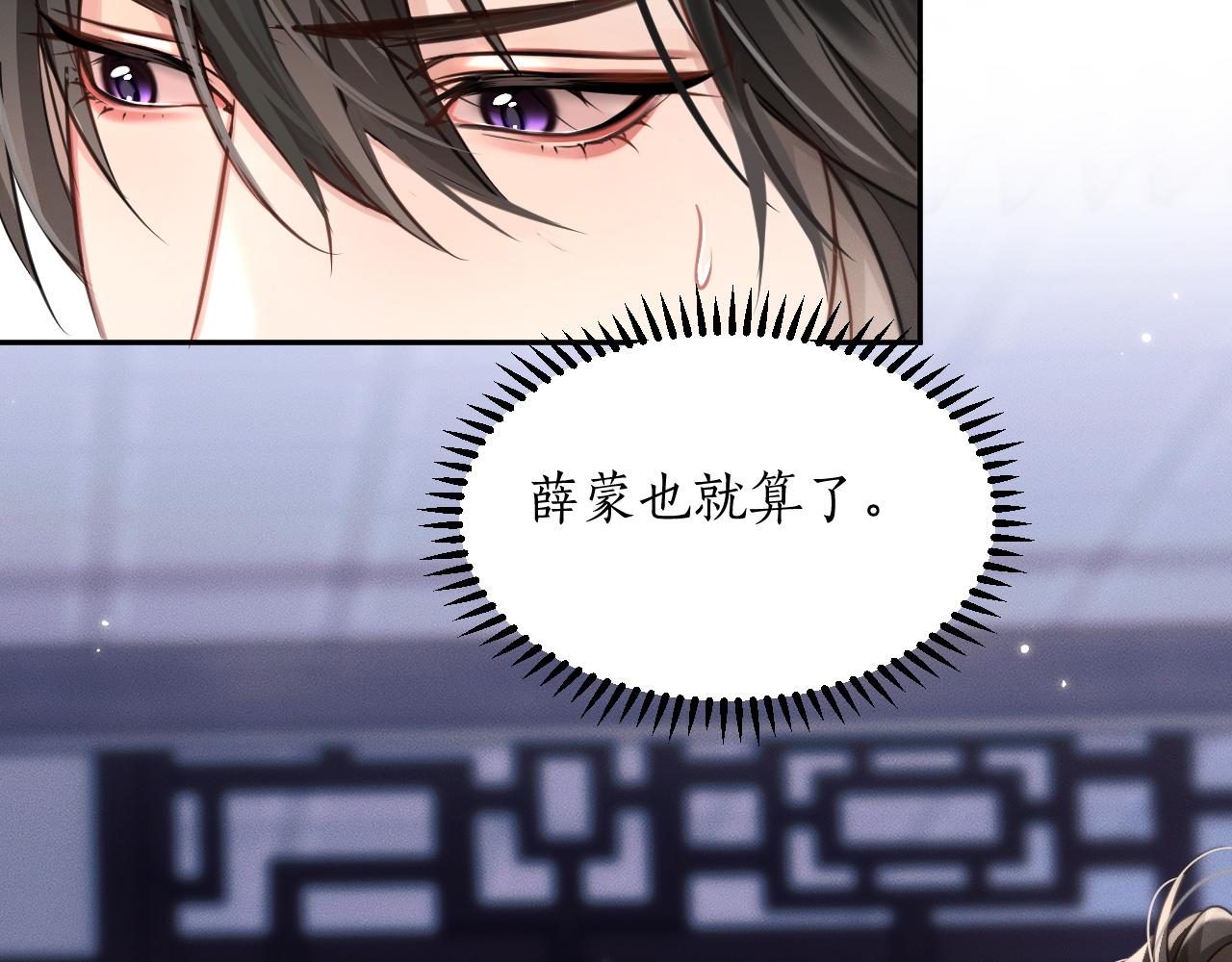 第42话 共度温泉 第 30 页