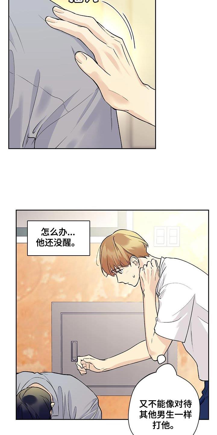 第37话 我送你回去 第 7 页