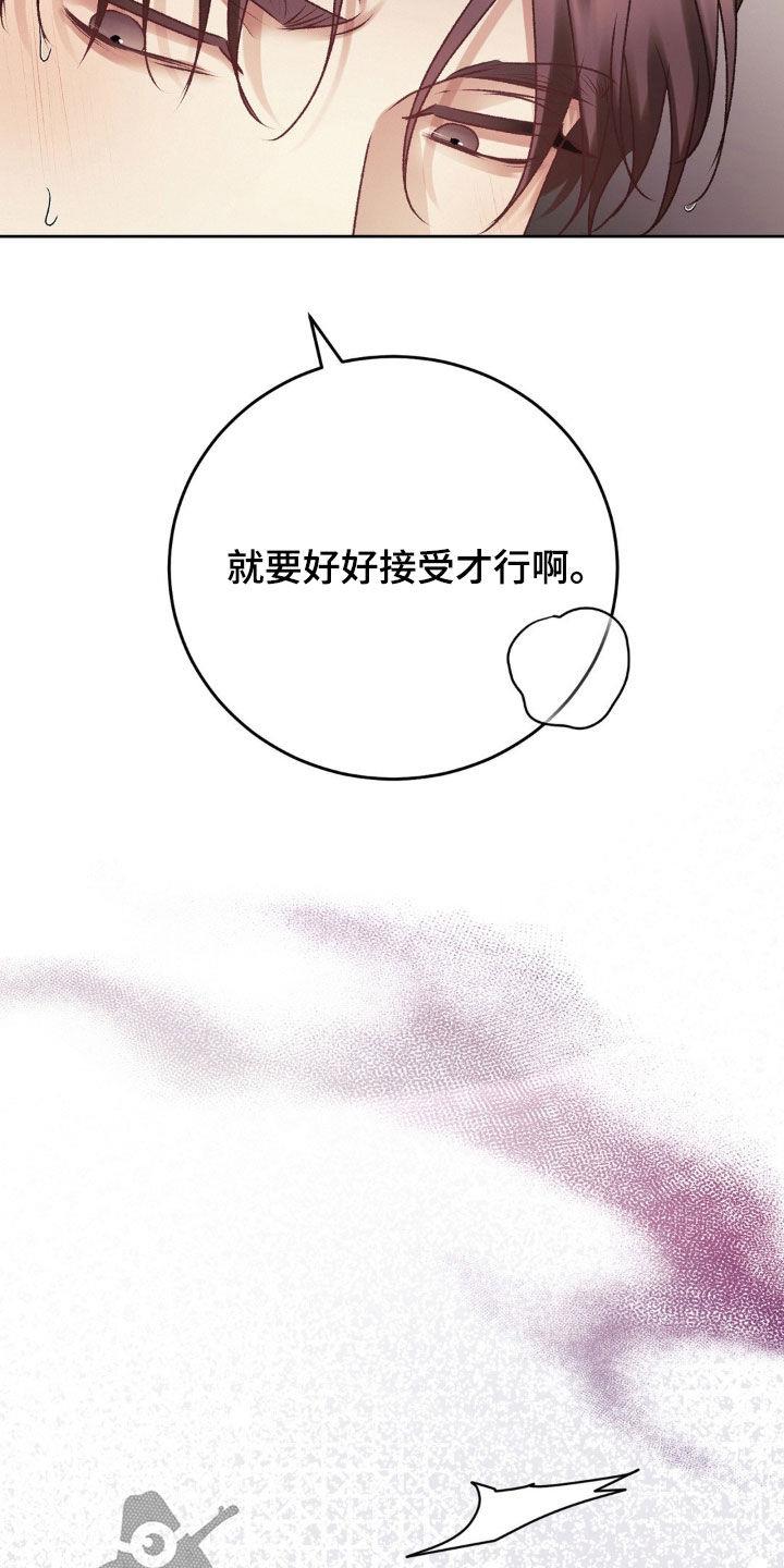 第73话 倒下 第 24 页