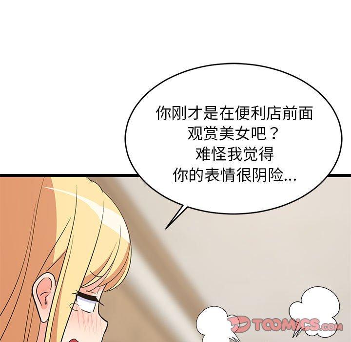 第17话 第 44 页