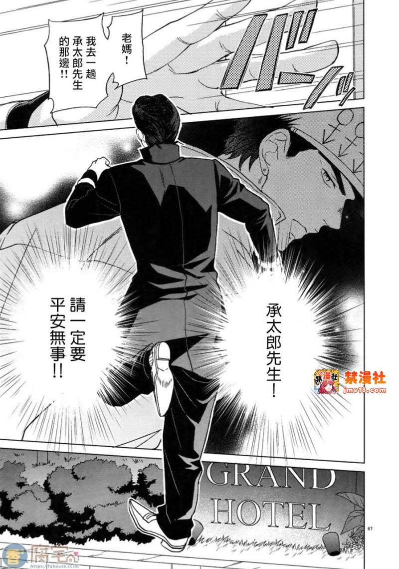 第3话 第 5 页