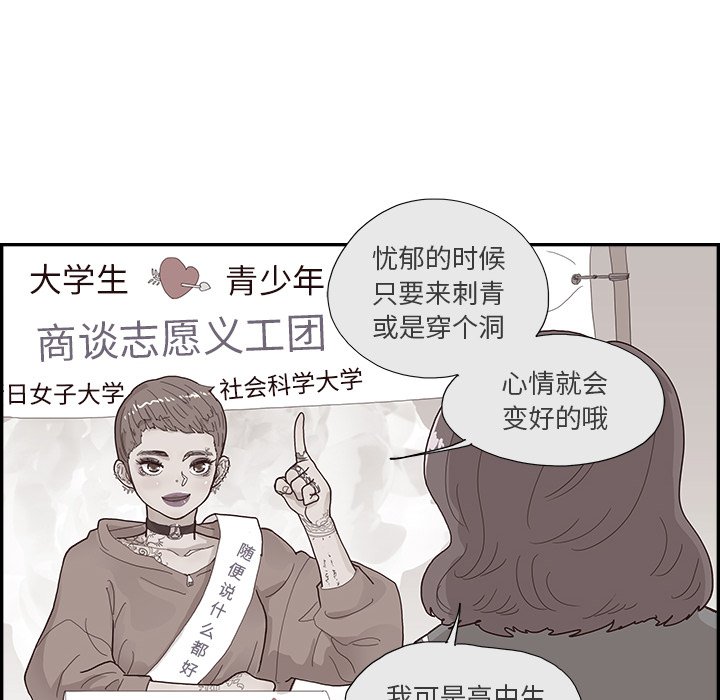 第116话 第 77 页