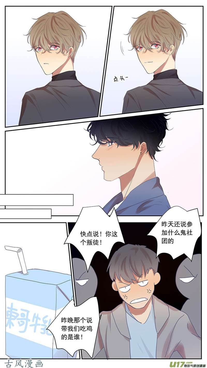 番外篇11 第 4 页