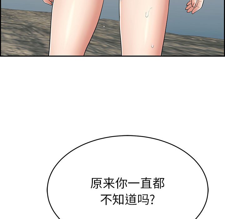 第112话 第 21 页