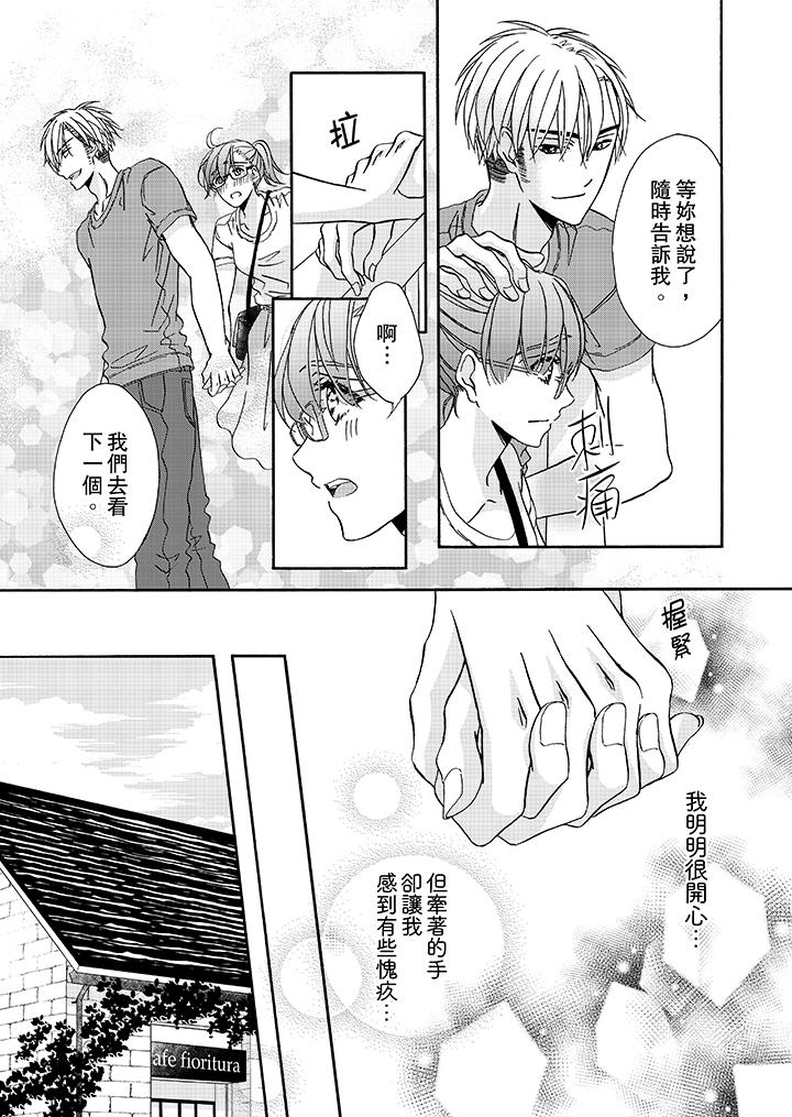 第19话 第 8 页