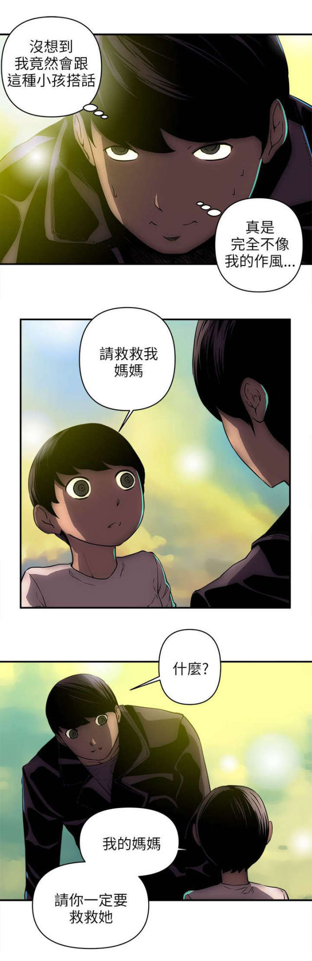 第43话 第 7 页