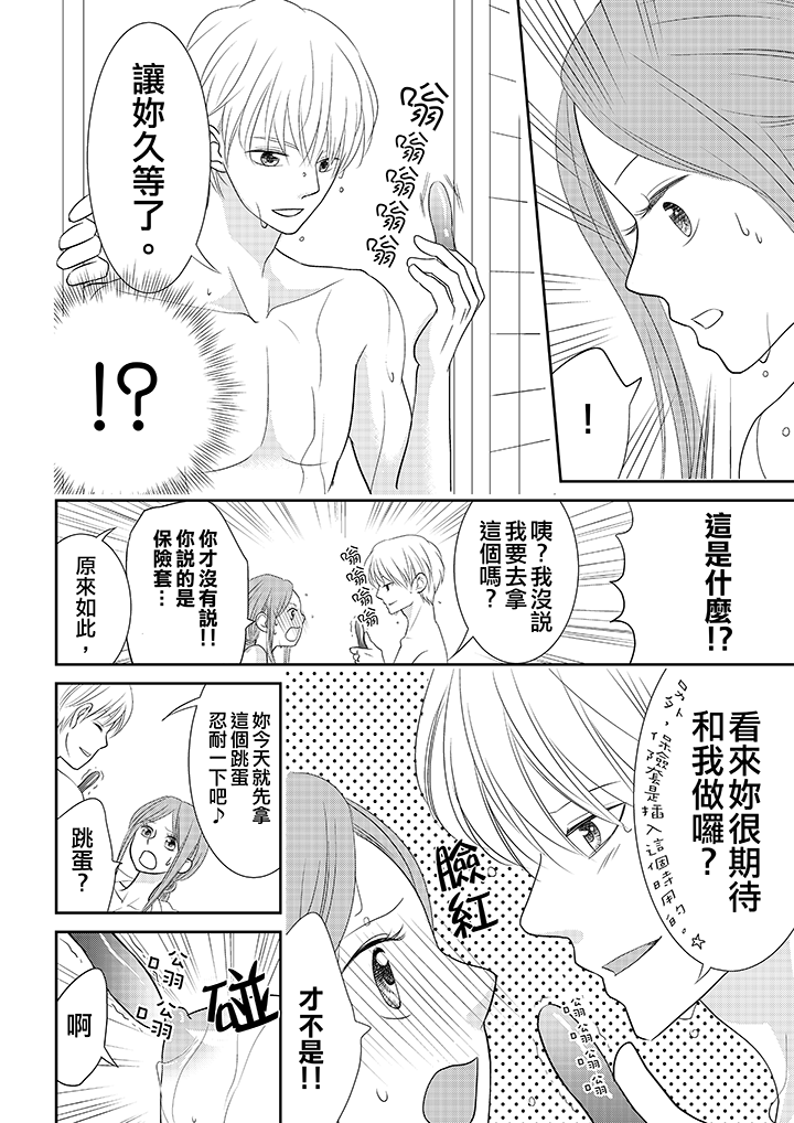 第4话 第 7 页