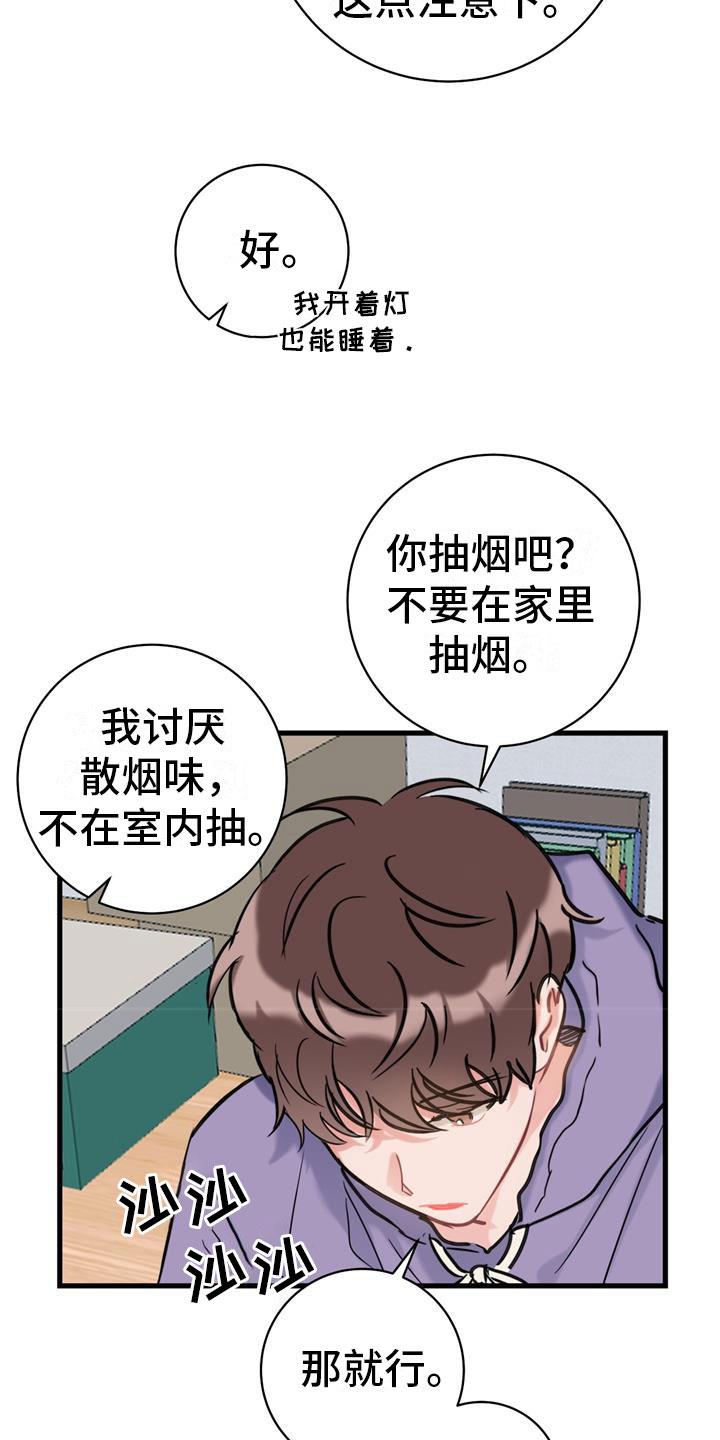 第3话 开端 第 14 页