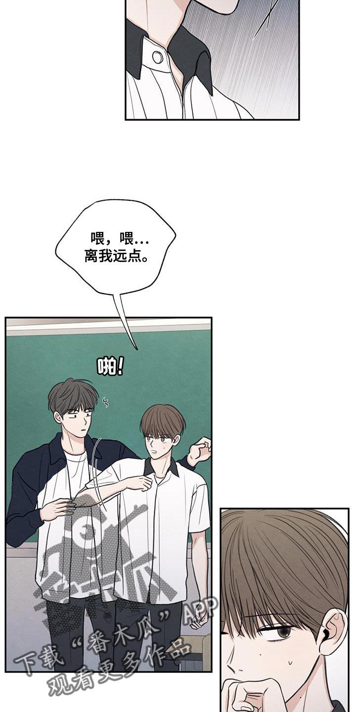 第59话 不自在 第 23 页