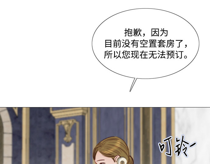 第23话 诗人的遗作（2） 第 50 页
