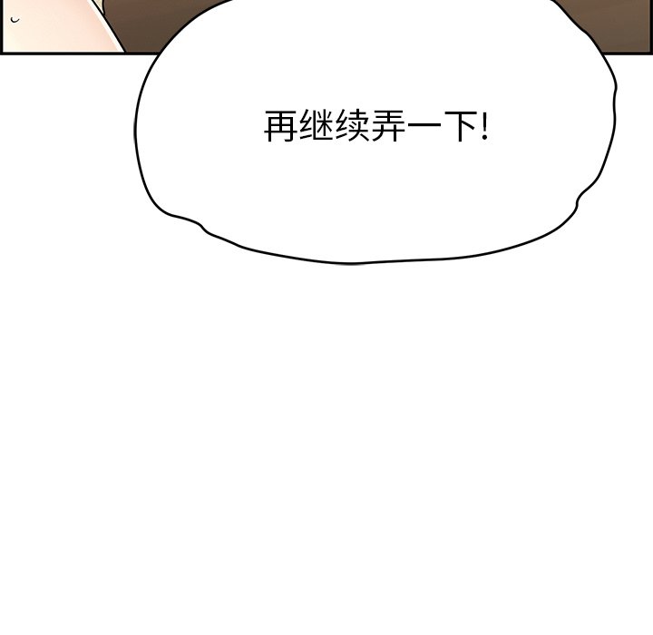 第66话 第 117 页