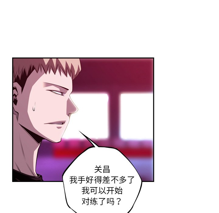 第159话 第 80 页