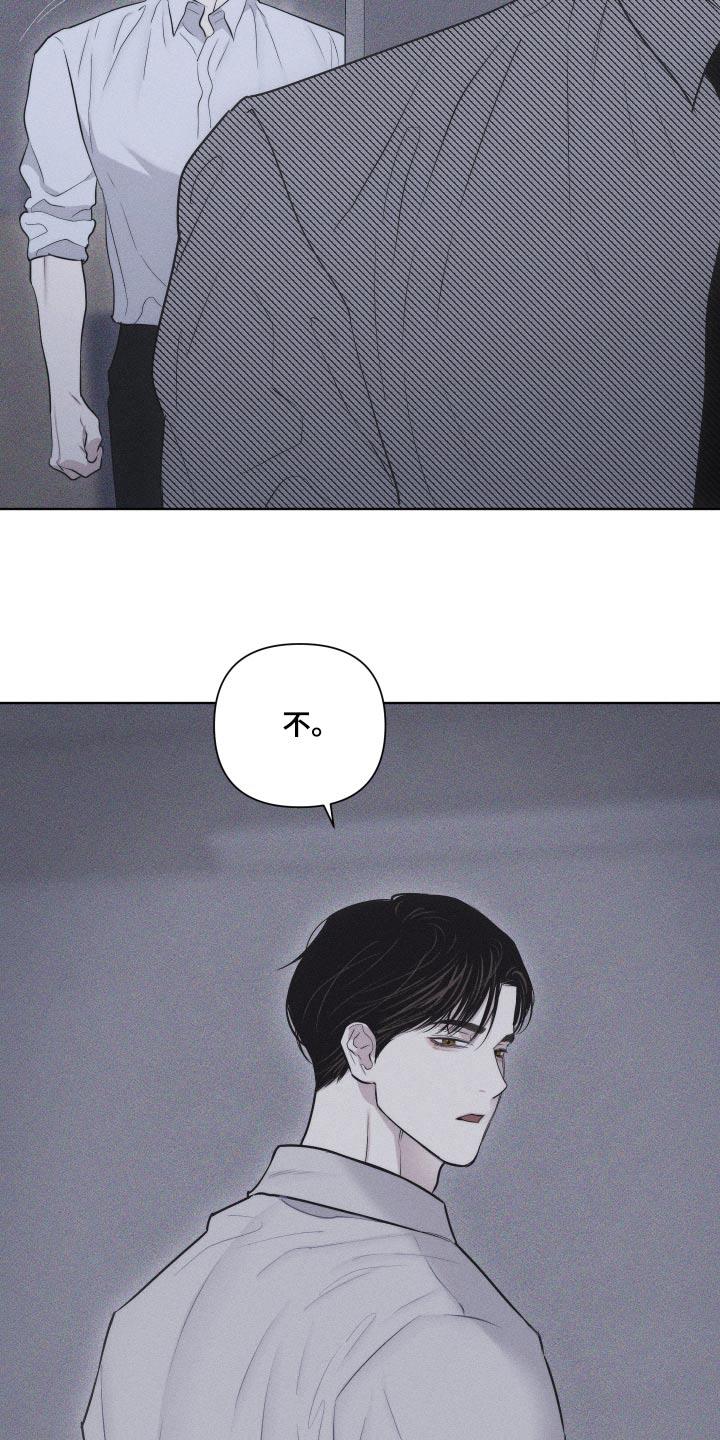 第42话 巴掌 第 5 页