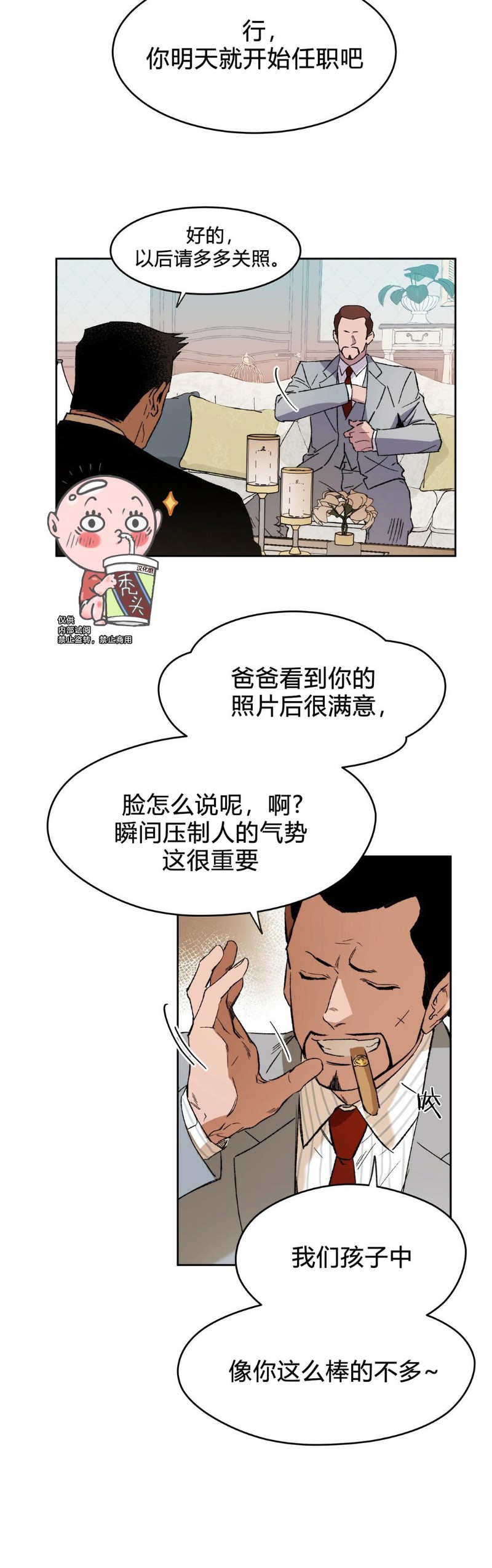 第01话 第 18 页