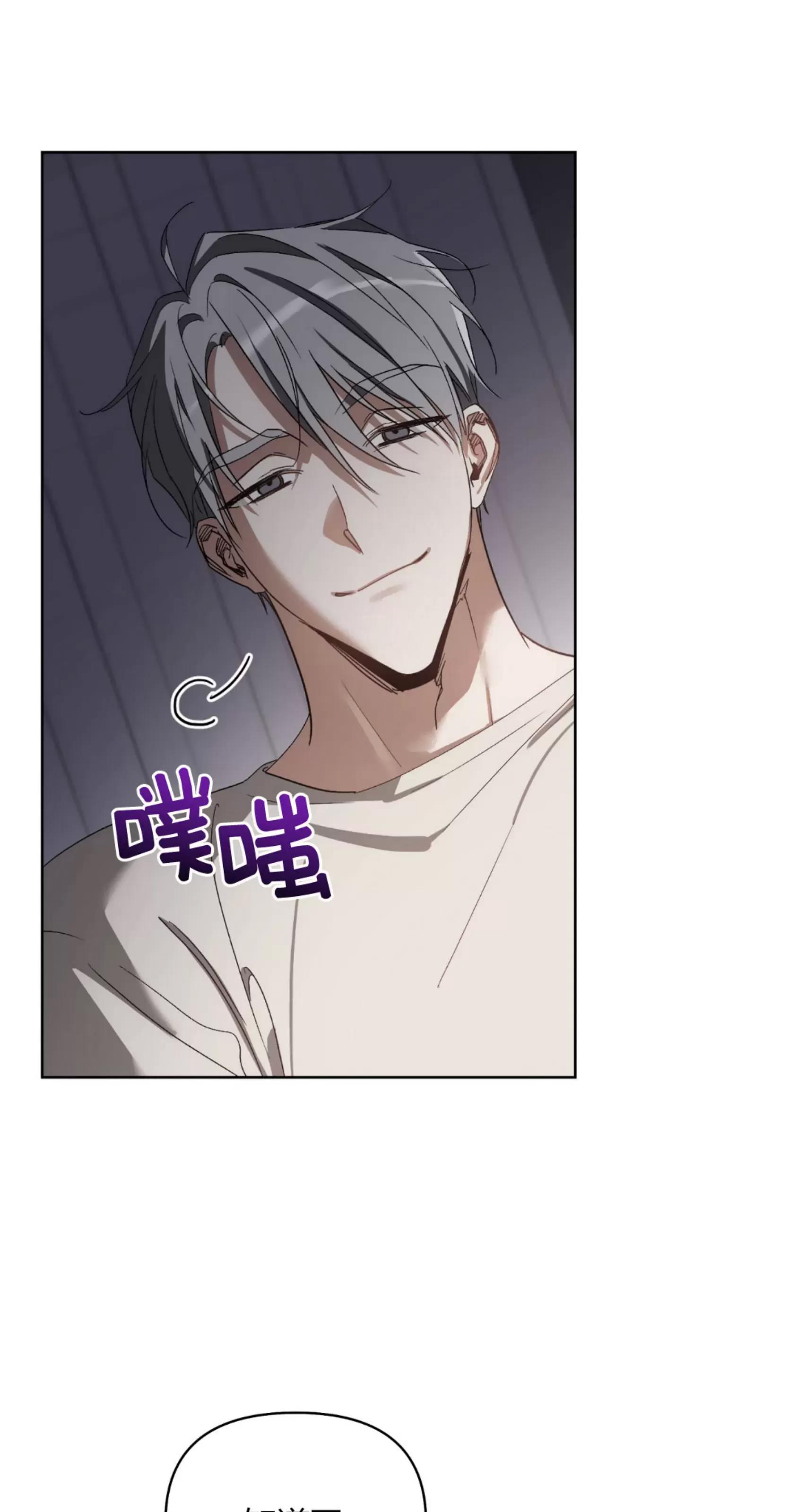 第26话 第 23 页