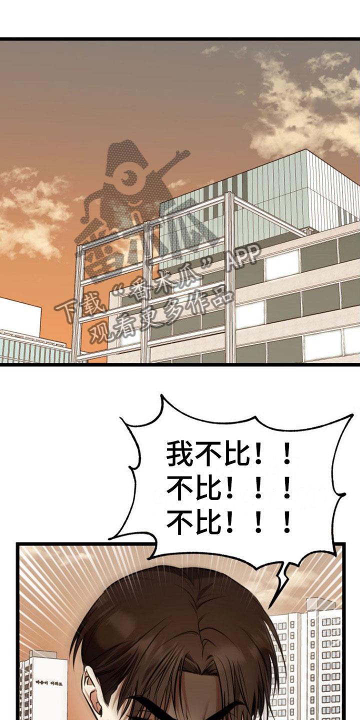 第4话 条件 第 7 页