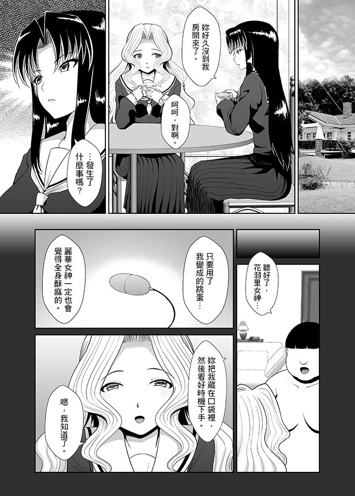 第10话 第 11 页