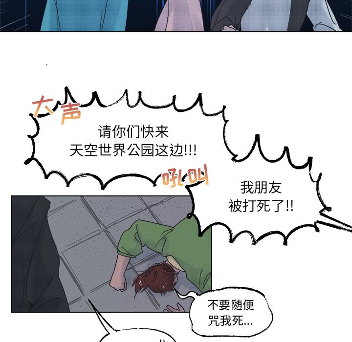 第52话 第 39 页