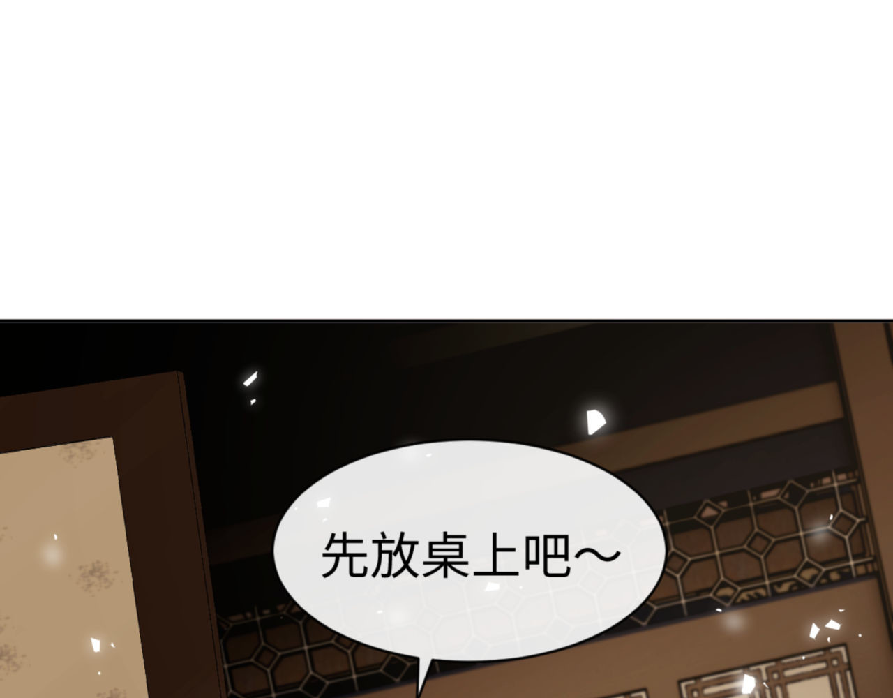 第37话 你给本座喝了什么？！ 第 107 页