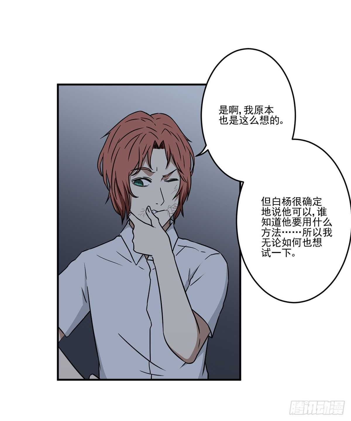 笨蛋 第 12 页