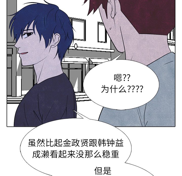 第252话 第 87 页