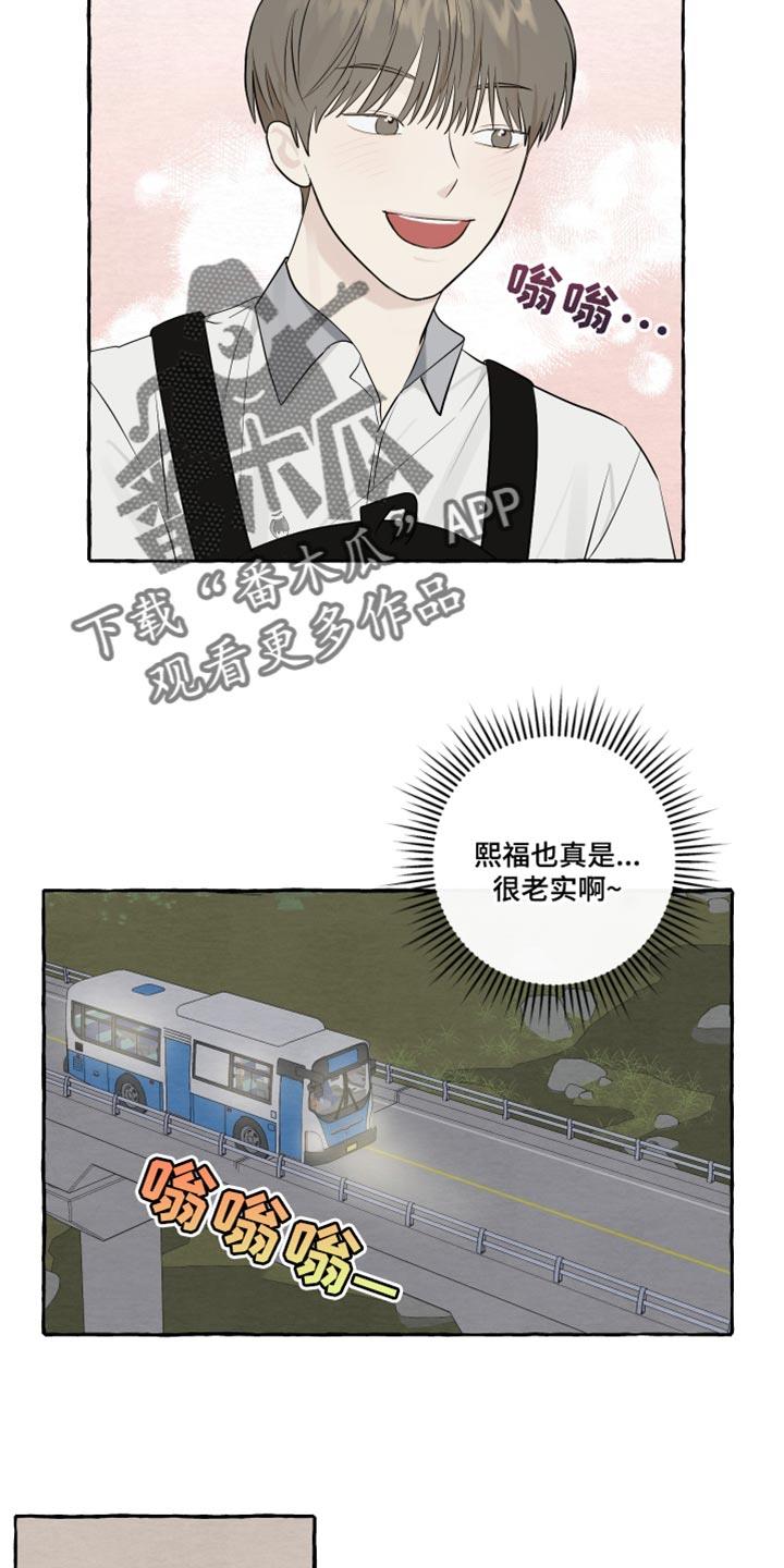 第36话 事故 第 4 页