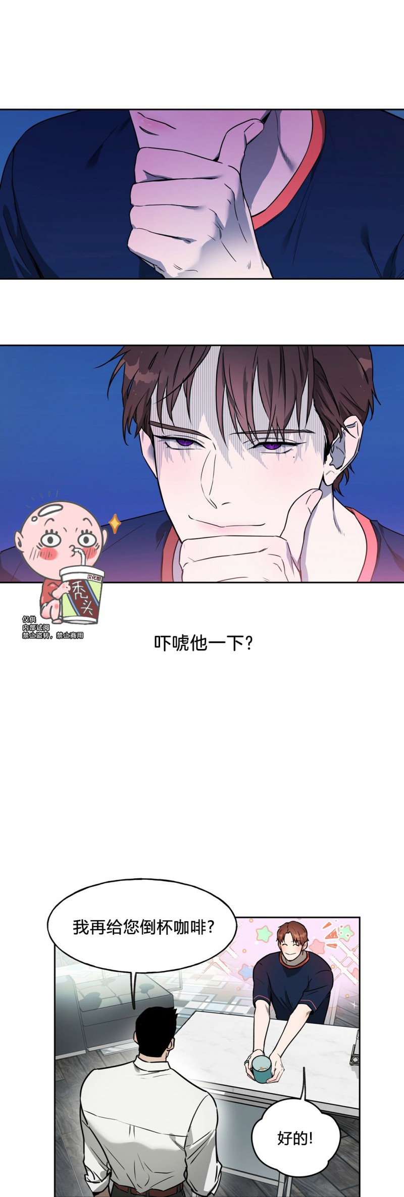 第10话 第 6 页
