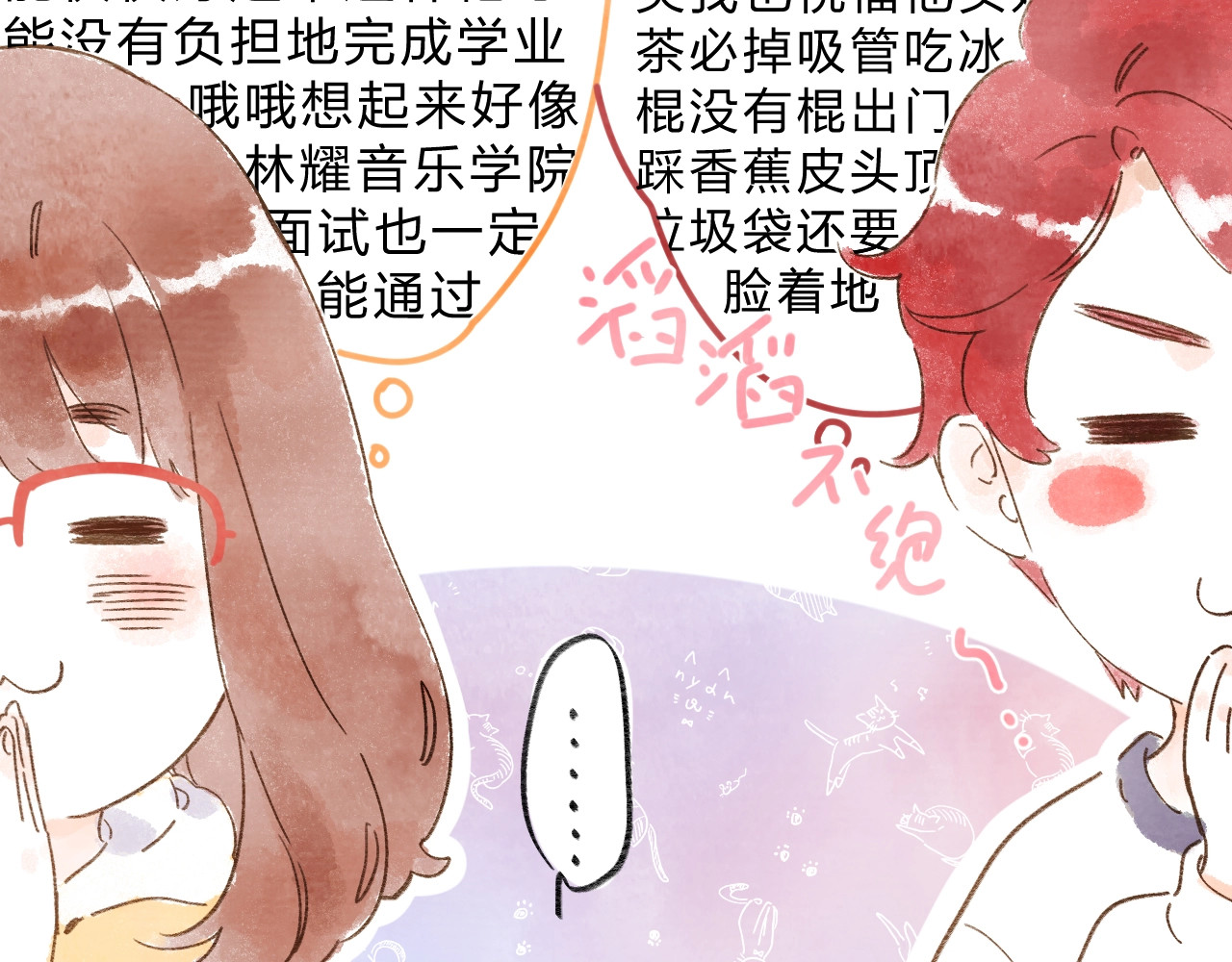 第86话 青春答案 第 196 页
