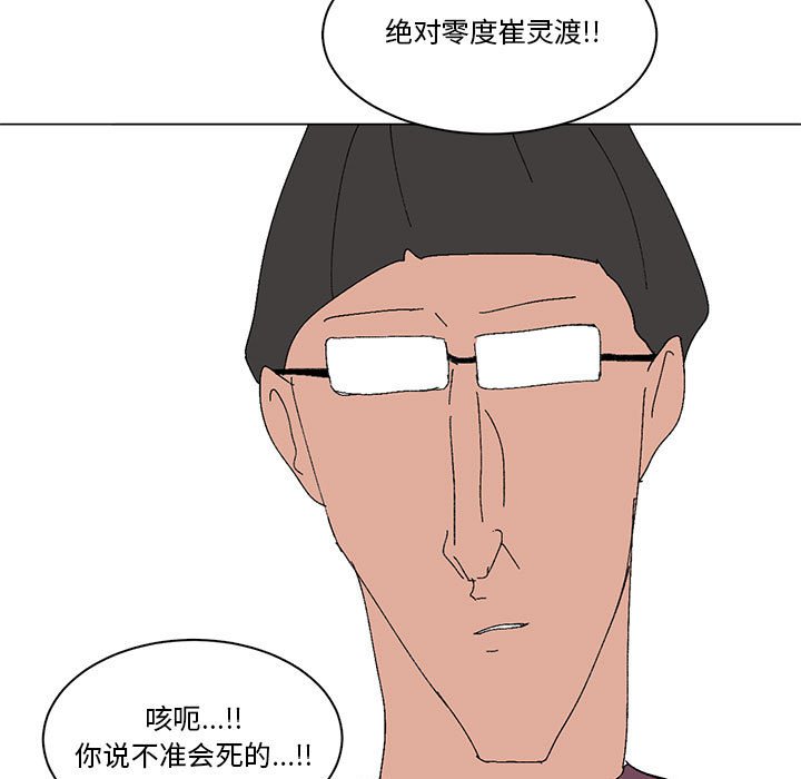 第16话 第 49 页