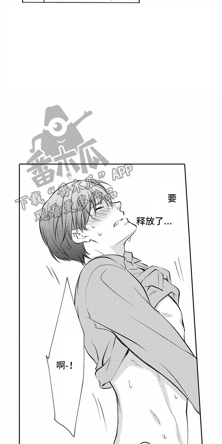 第11话 阴影 第 4 页