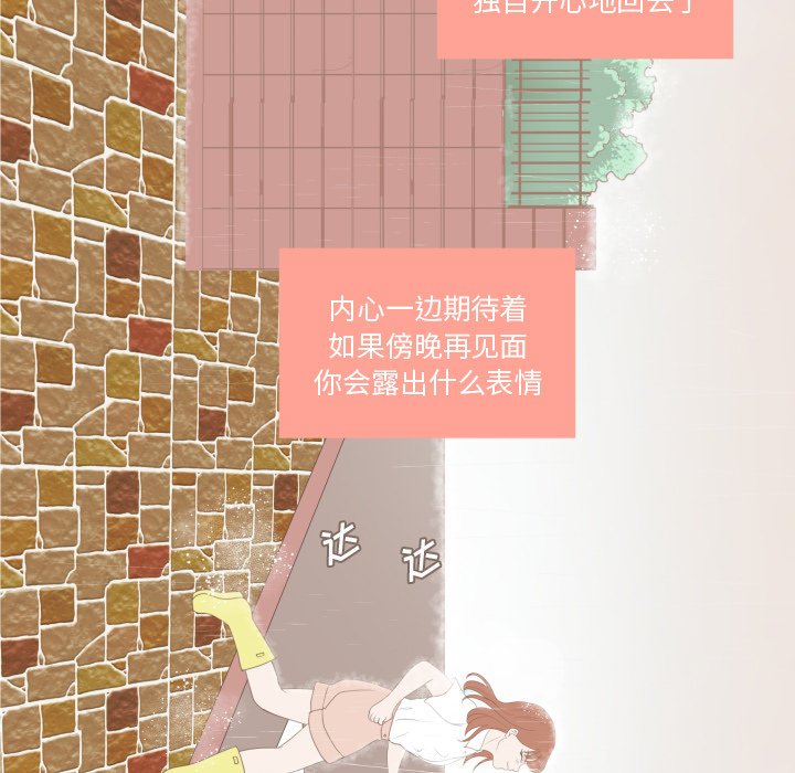第14话 第 16 页