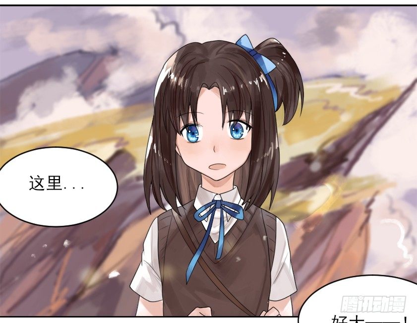 你居然有别的女人！？ 第 6 页