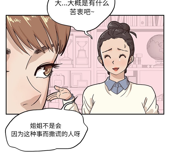 第10话 第 9 页