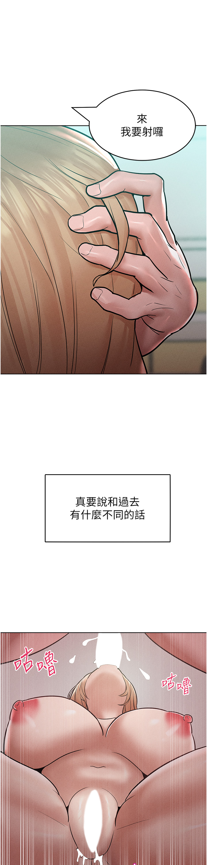 第16话 - 欠虐的诱人表情 第 40 页
