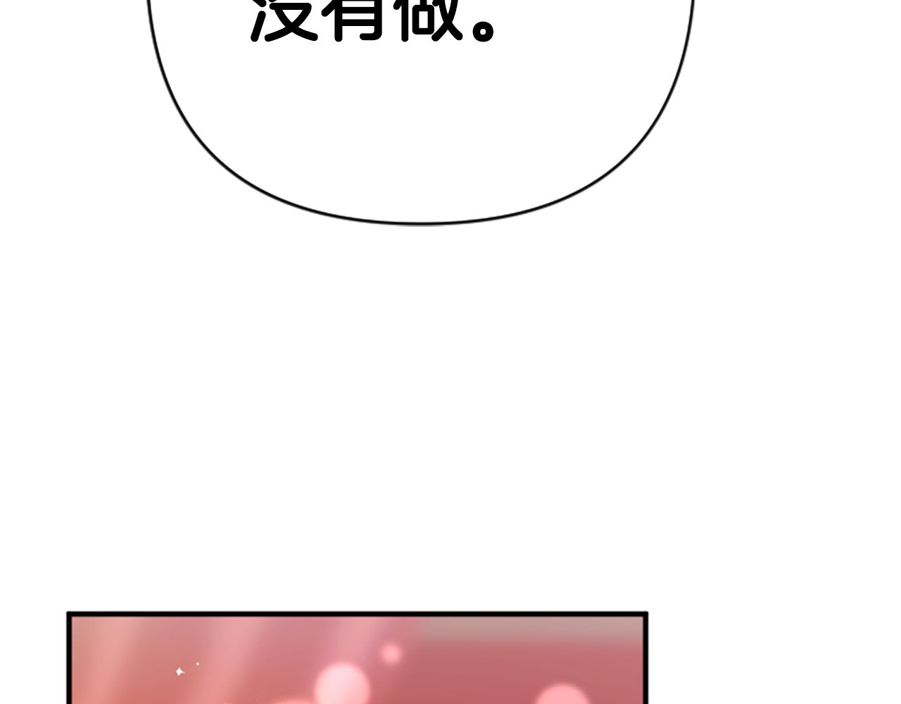 第105话 心软 第 146 页