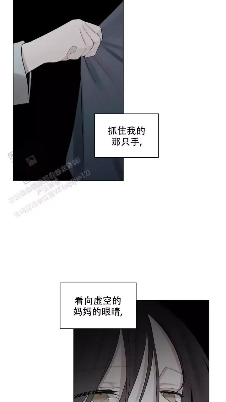 第36话 安全到家了吗 第 19 页