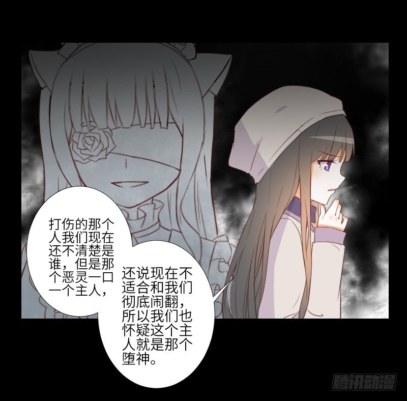 黑猫恶灵 第 3 页