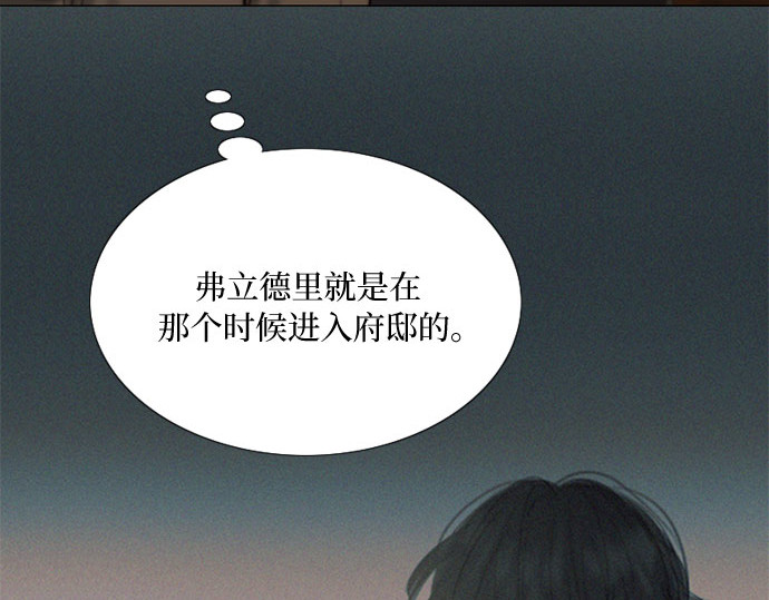 第11话 被遗弃的小猫 第 132 页