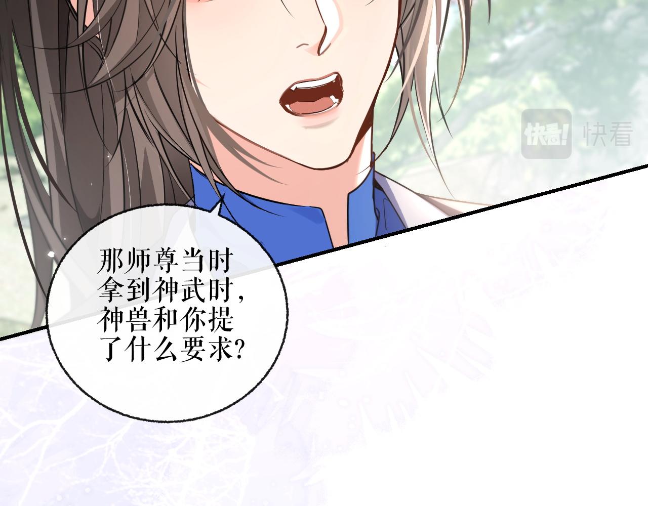 第40话 四人行 第 16 页