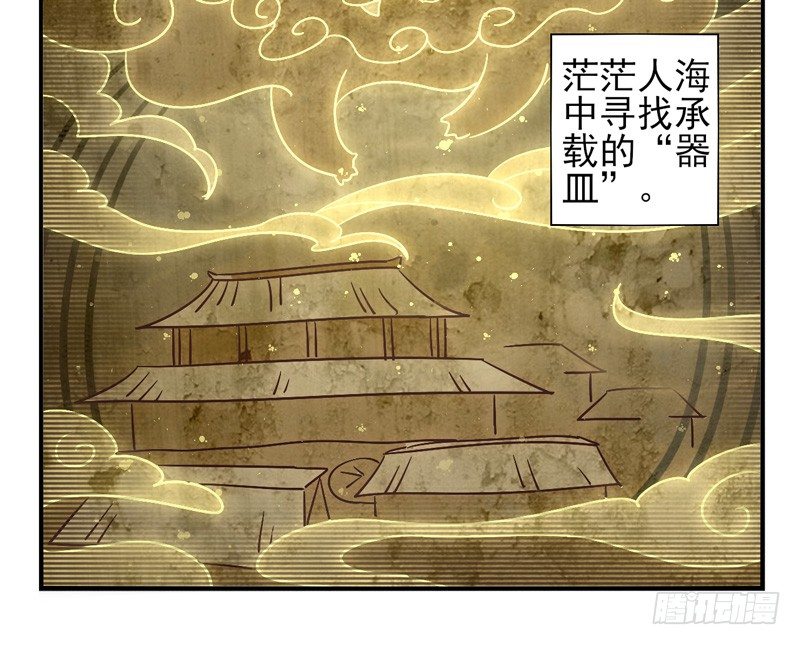 第53话：万象面具02 第 20 页