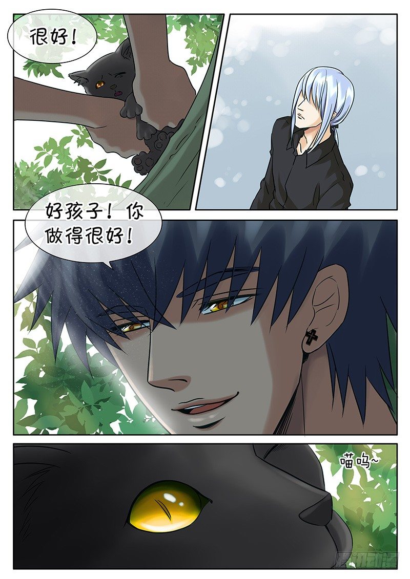 023 张牙舞爪 第 7 页
