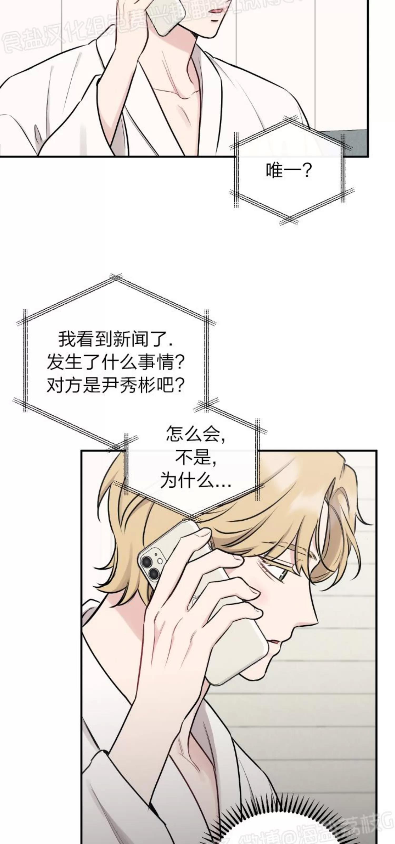 第70话 第 17 页