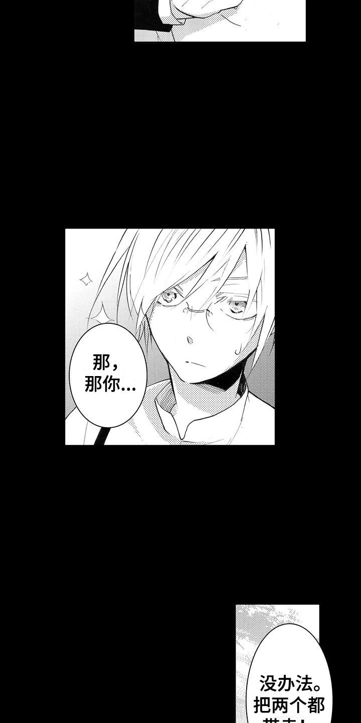 第6话 绑架 第 18 页