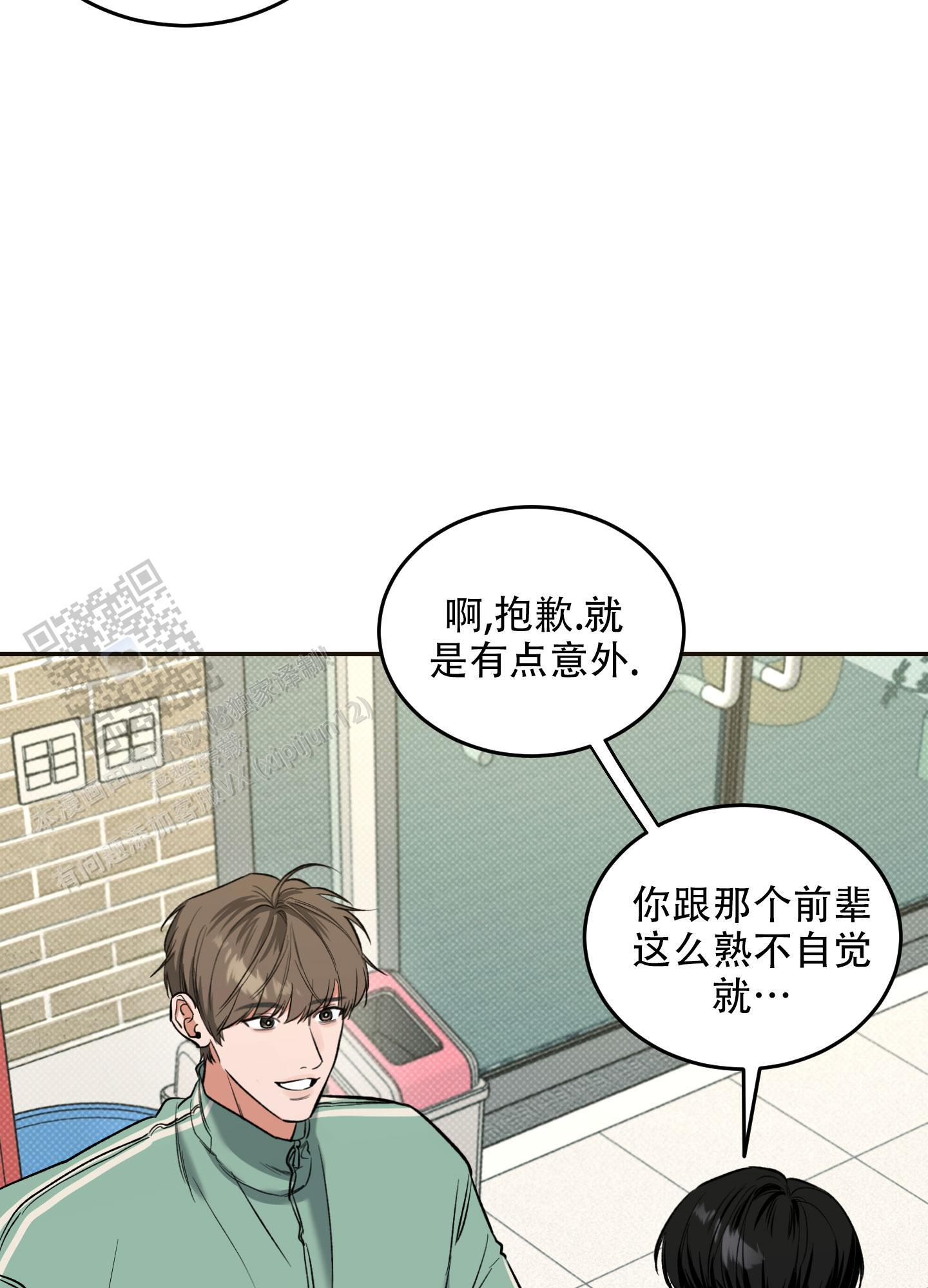 第15话 第一个朋友 第 14 页