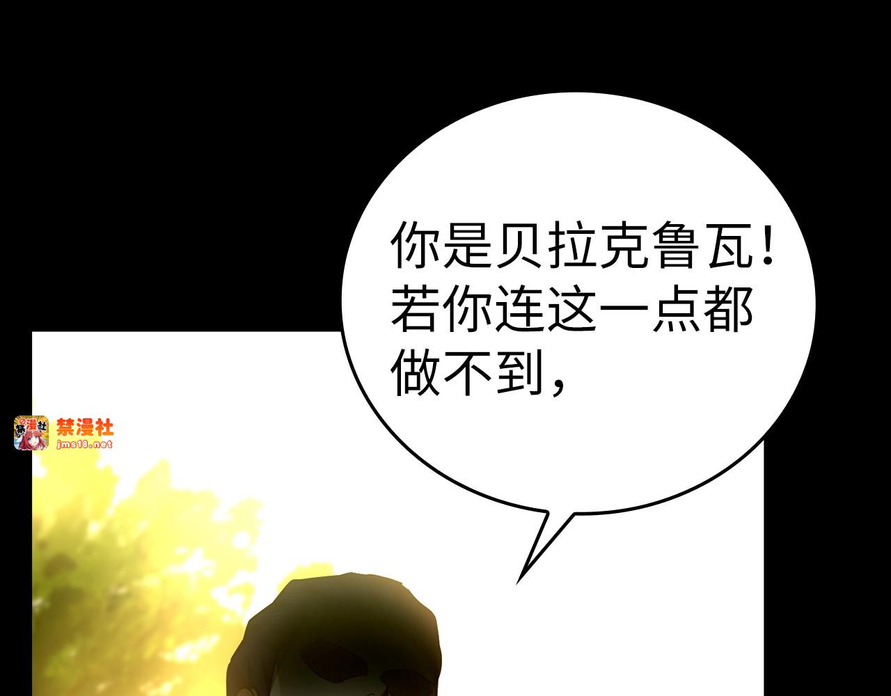 第38话 原谅 第 151 页