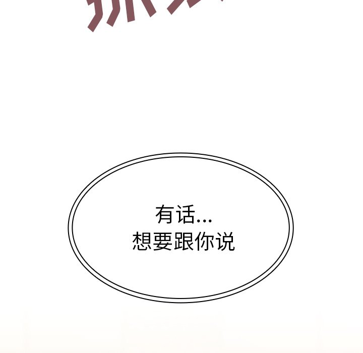 第33话 第 119 页