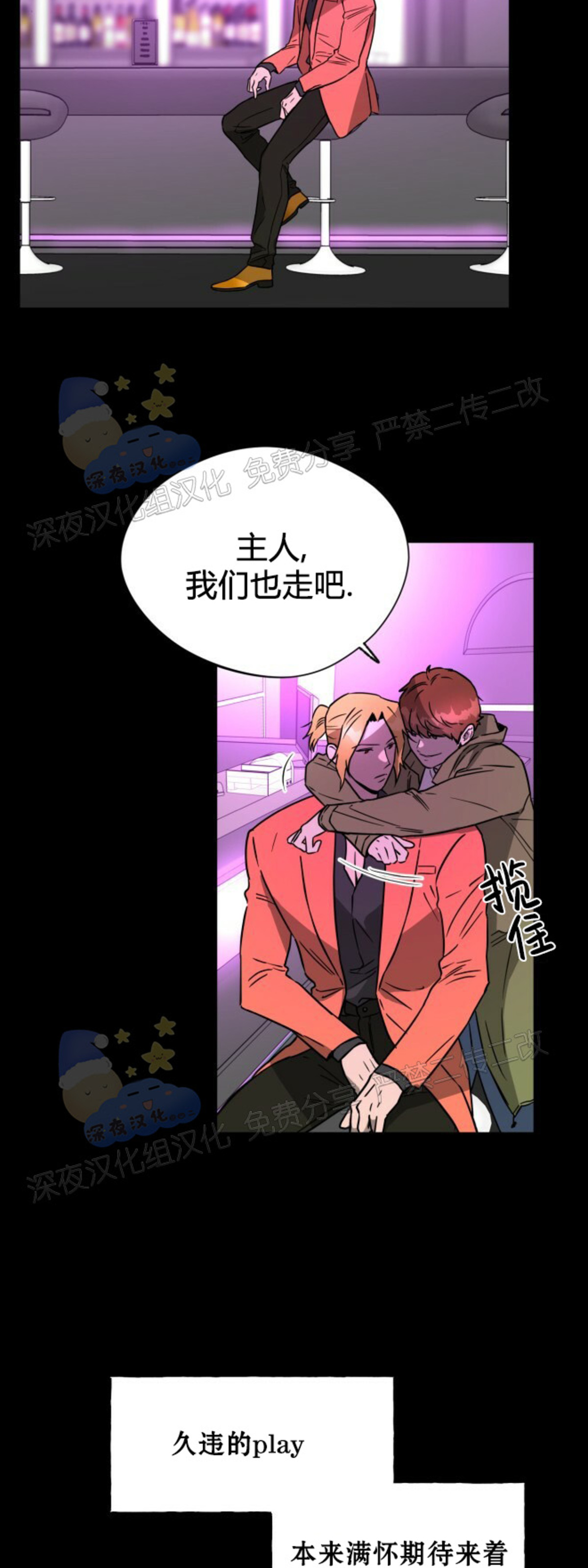 第33话 第 11 页