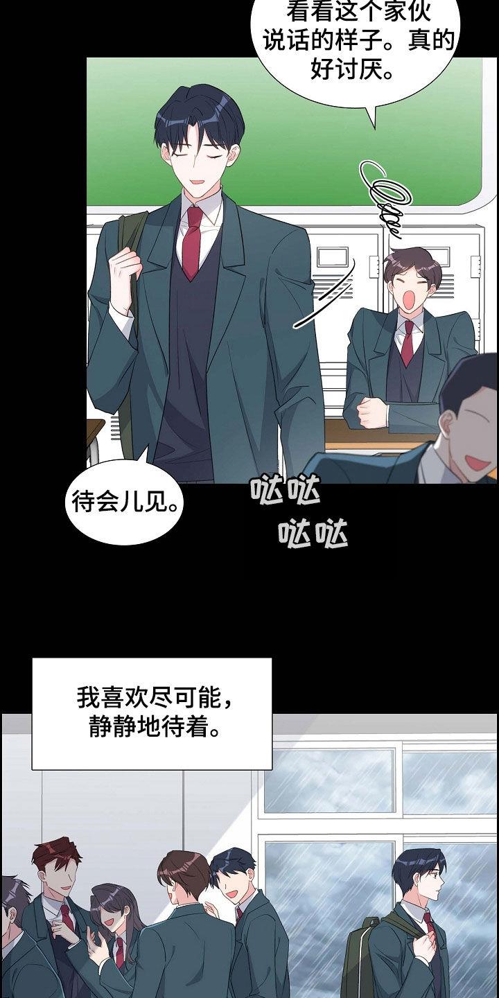 第101话 初见 第 18 页